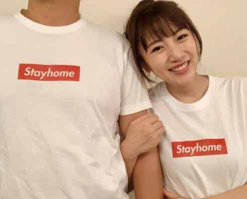 高橋みなみ、夫と「Stayhome」Tシャツペアルックで結婚1周年 「よめ・だんな」から変化