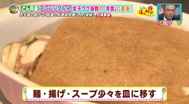 カップラーメンがチャーハンに!?