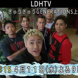 『GENERATIONS TV「ぎゅうぎゅうGENERATIONS上海&新企画」』より（画像提供：LDH）
