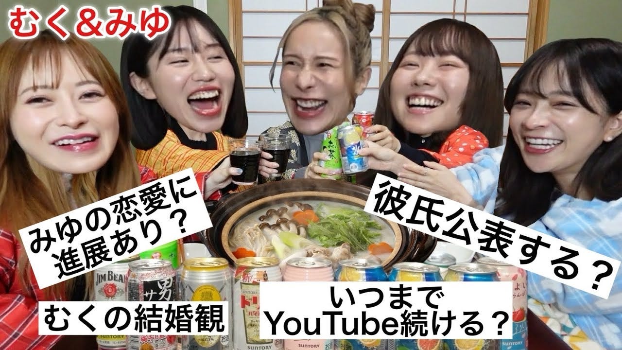 ヘラヘラ三銃士がみゆ＆むくとNGなしトーク！YouTubeはいつまで続ける・・・？