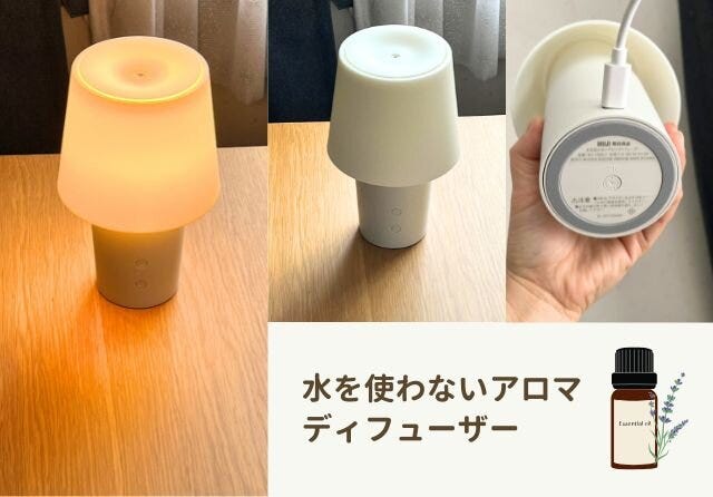 無印良品　おすすめ　アイテム