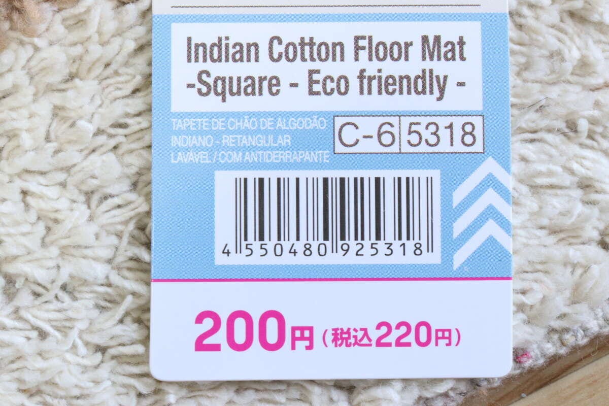 フロアマットに付いている「200円（税込220円）」の価格タグ
