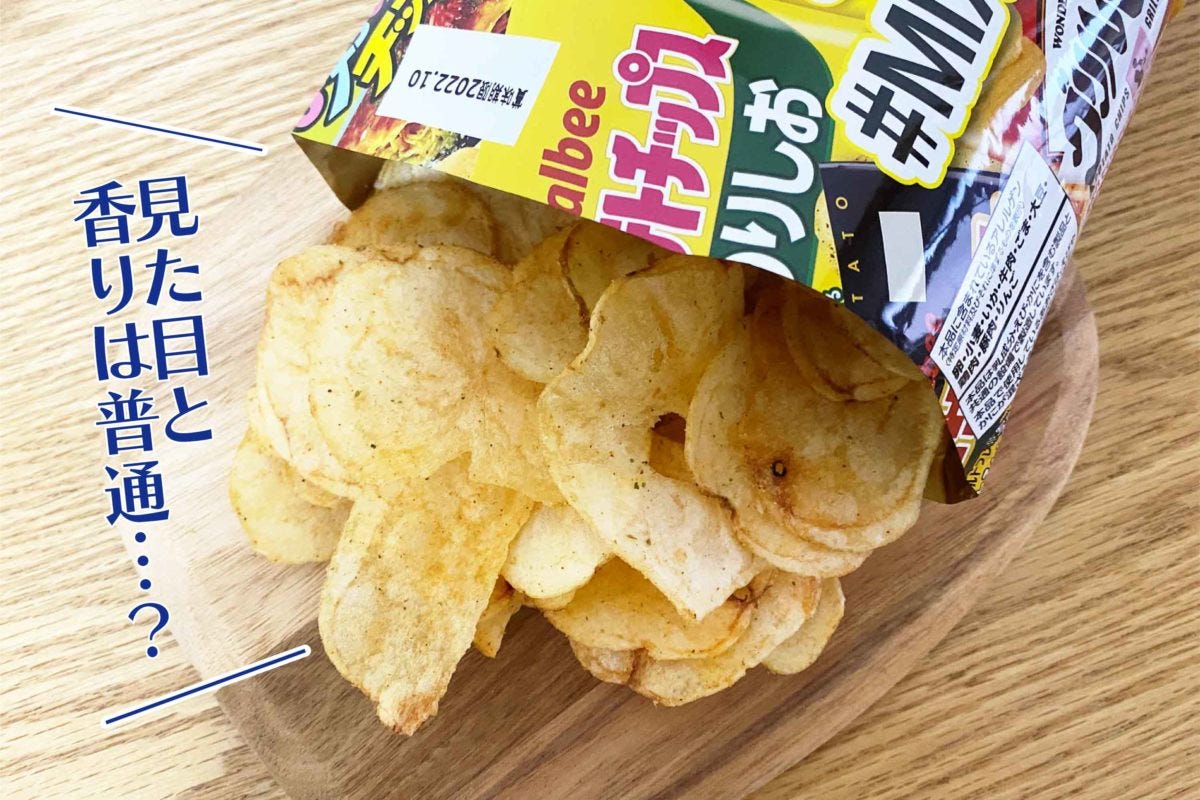 カルビー ポテトチップス この中の3種類を#MIXしちゃった味