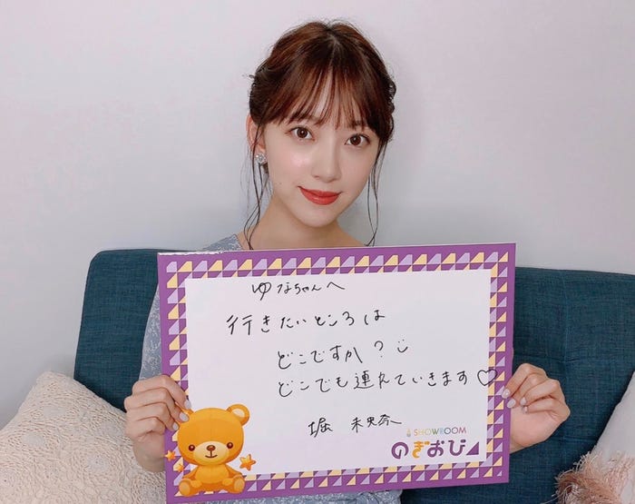 堀未央奈(提供写真)