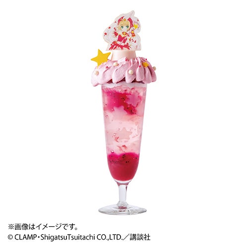 さくらパフェ1,641円（提供画像）