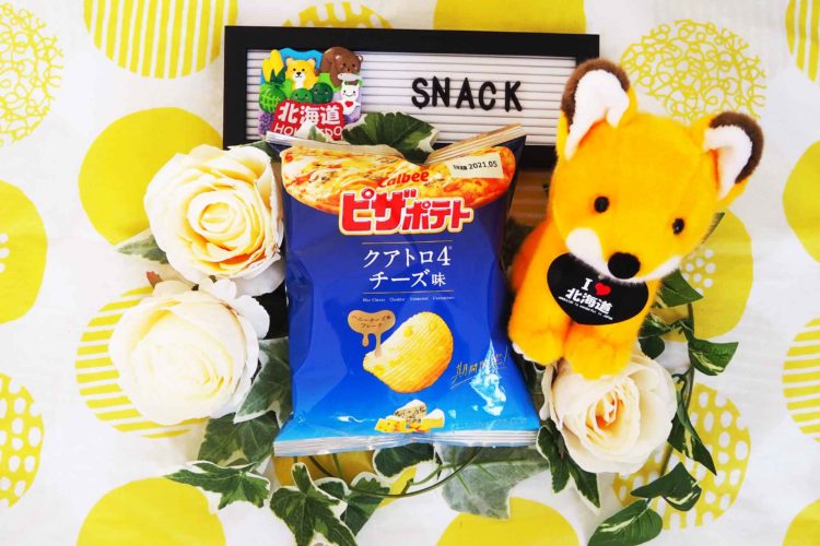 ピザポテト クアトロチーズ味