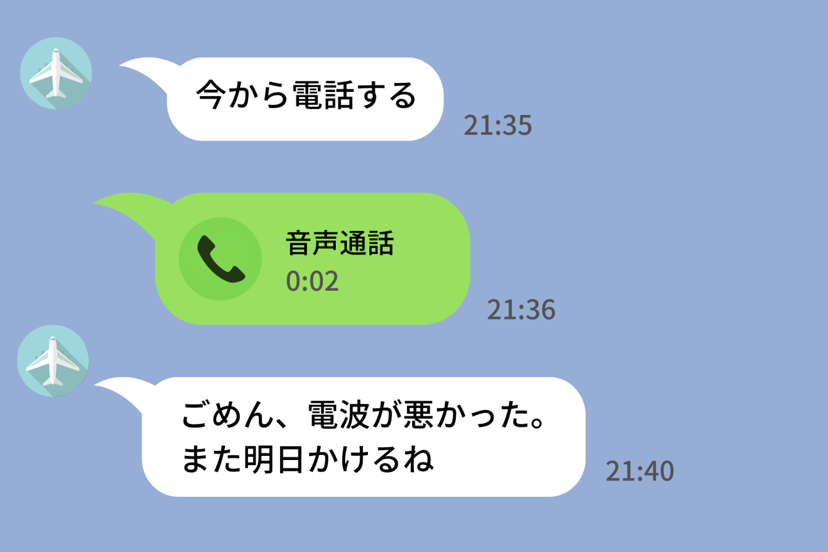 彼から「今から電話する」電話に出たら2秒で切られた...→彼の通話履歴から判明した事実