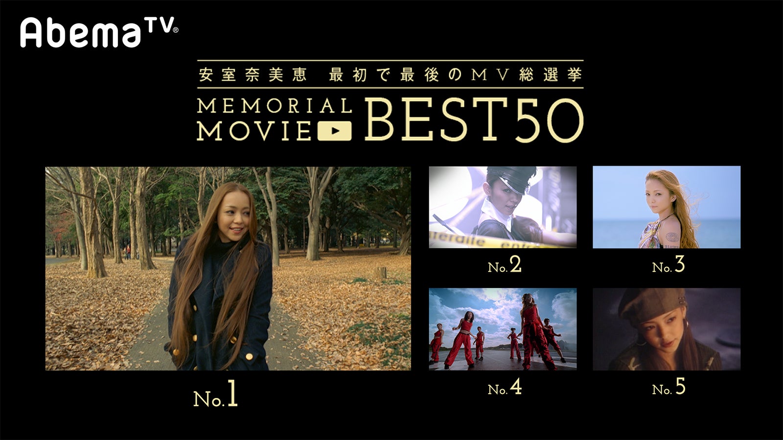 「安室奈美恵 最初で最後のMV総選挙」 （提供写真）