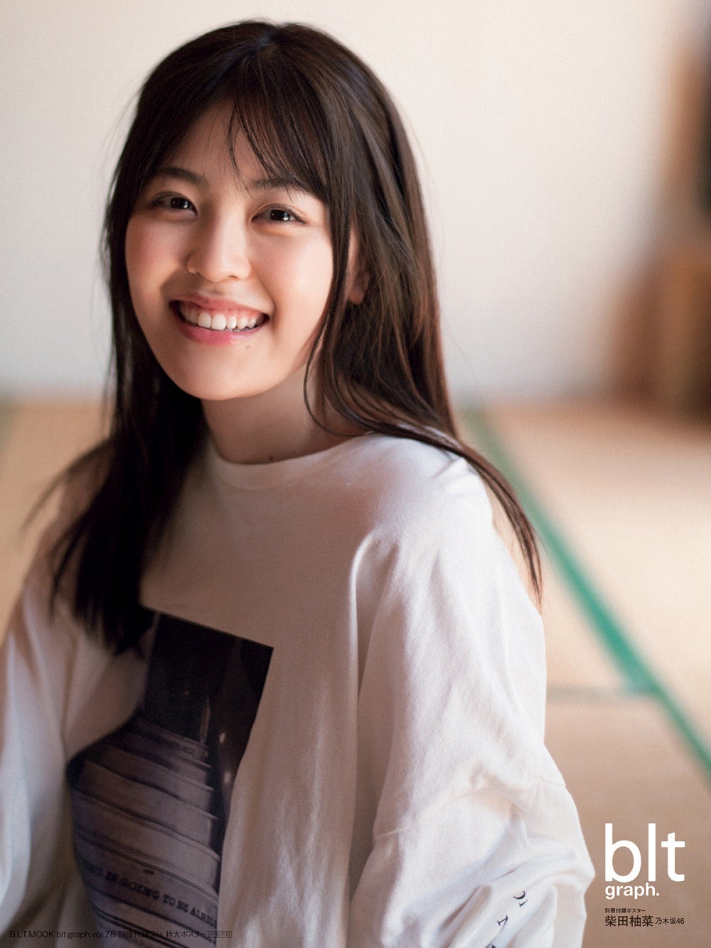 画像6/11) 乃木坂46柴田柚菜、人生初ソロ表紙カット解禁 満面の