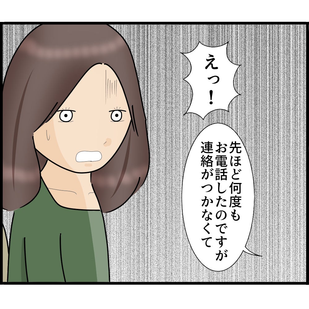 【漫画】離婚調停の場に夫が来ない！ それも3回も！【ストーカーと結婚してました Vol.55】