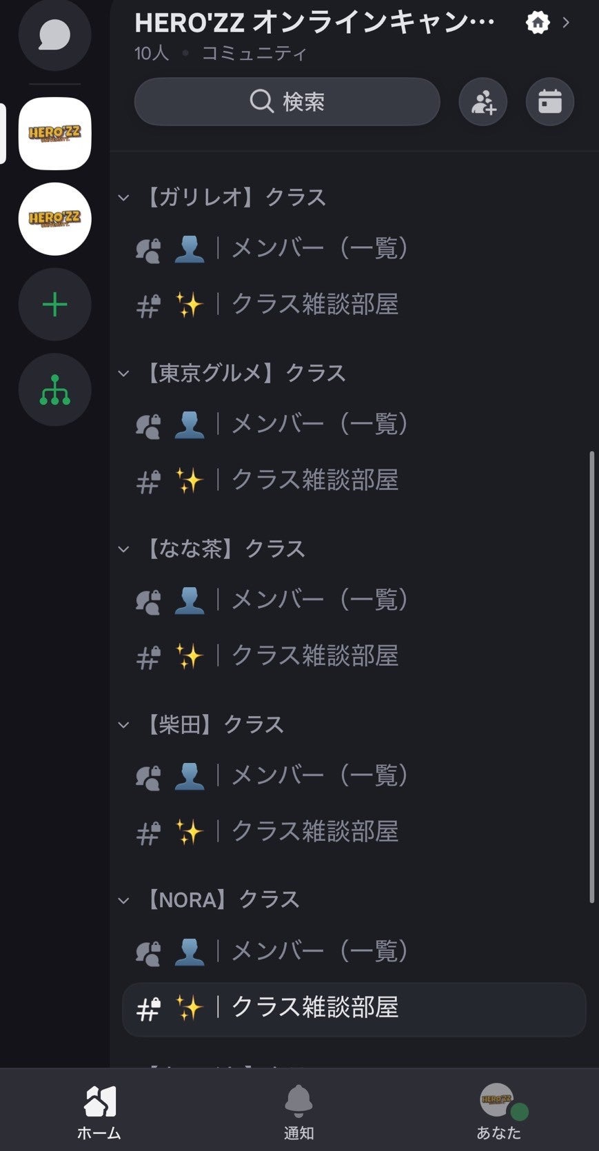 オンラインキャンパスの様子（提供素材）