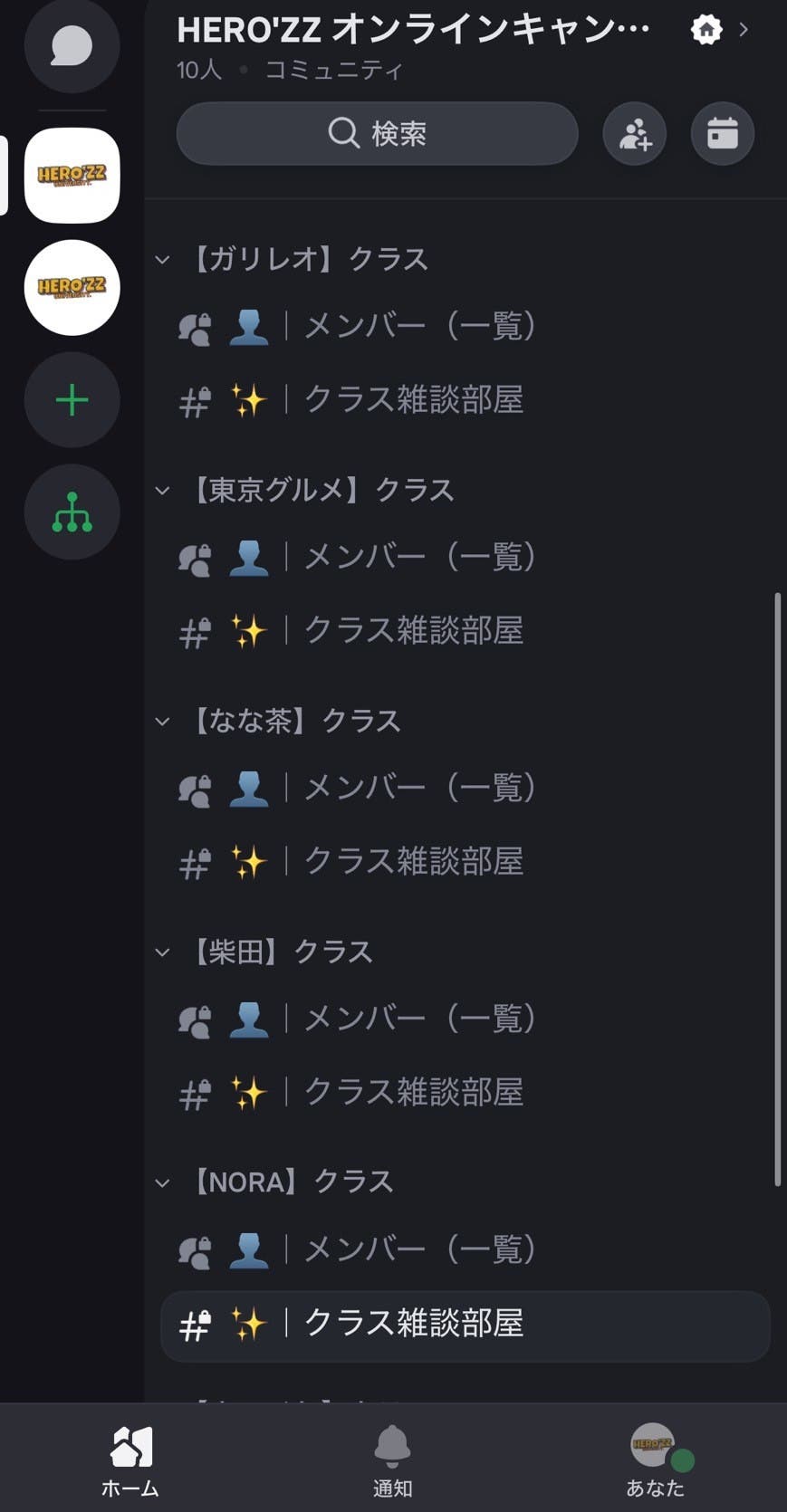 オンラインキャンパスの様子(提供素材)