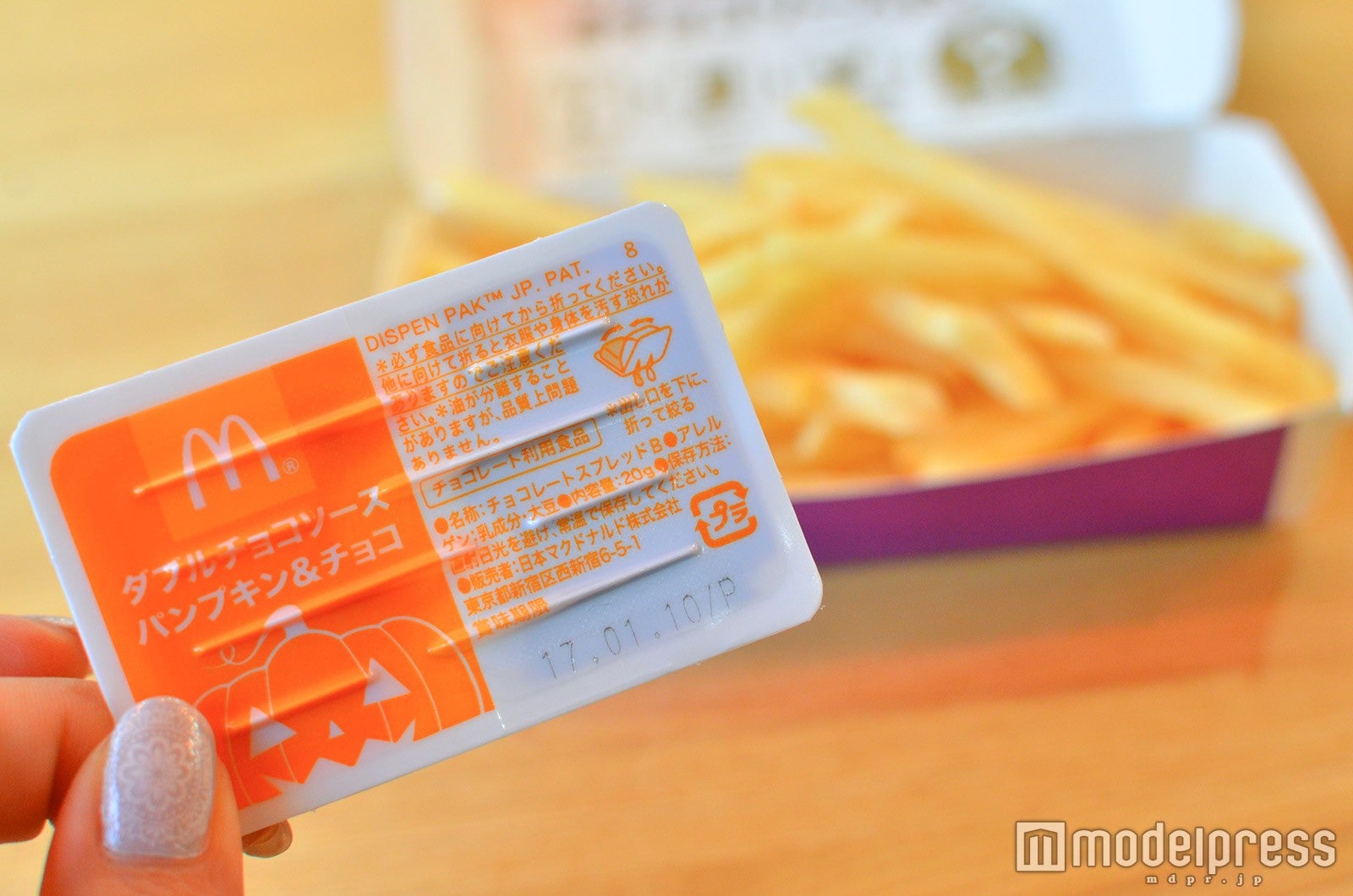 ソースをかけていただきます（C）モデルプレス