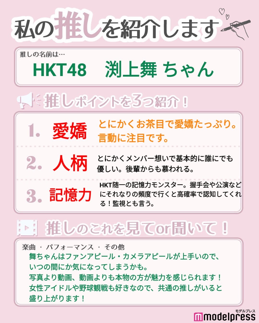 読者の投稿（C）モデルプレス