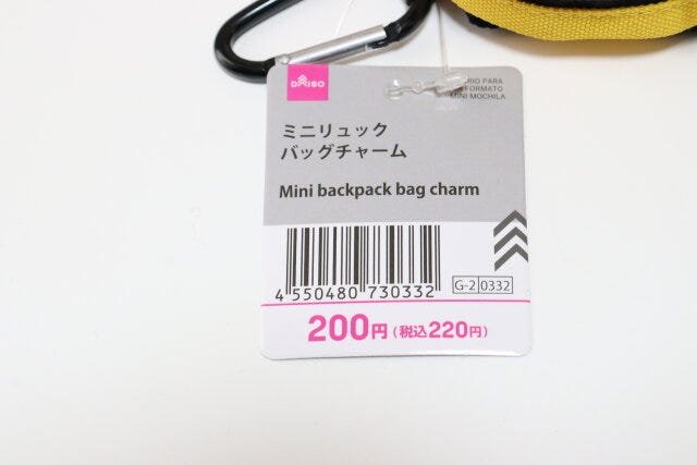 ミニリュックバッグチャーム　JANコード