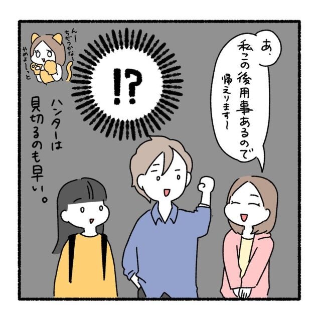 画像5 5 10 バイト先の後輩が彼を狙っている 3人でご飯に行った結果 好きなタイプと真逆の人と結婚したふたり モデルプレス