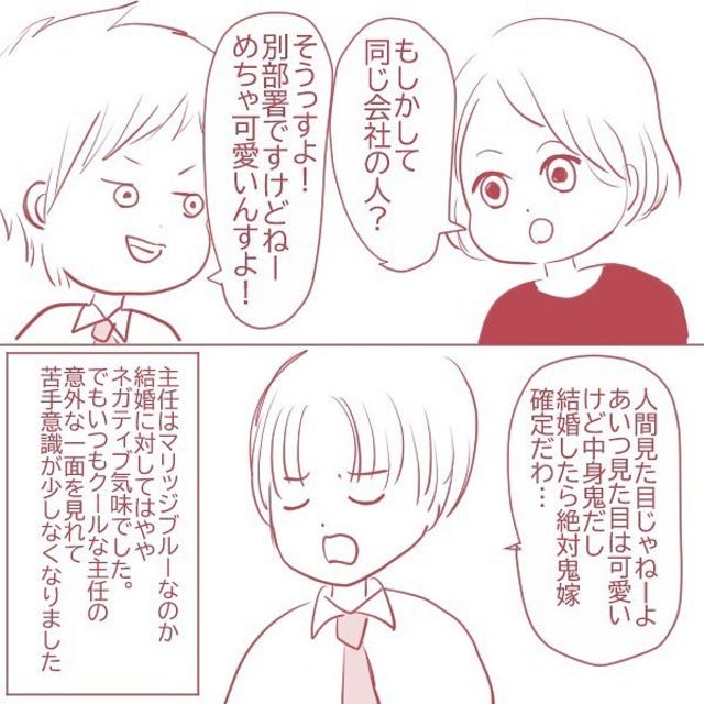 美人の彼女と結婚予定の上司。なぜか憂鬱そうな裏には”同僚”が関係しており…！？「その時の私は気づかなかった」＜上司の不倫相手は同僚でした＃4＞ -  モデルプレス