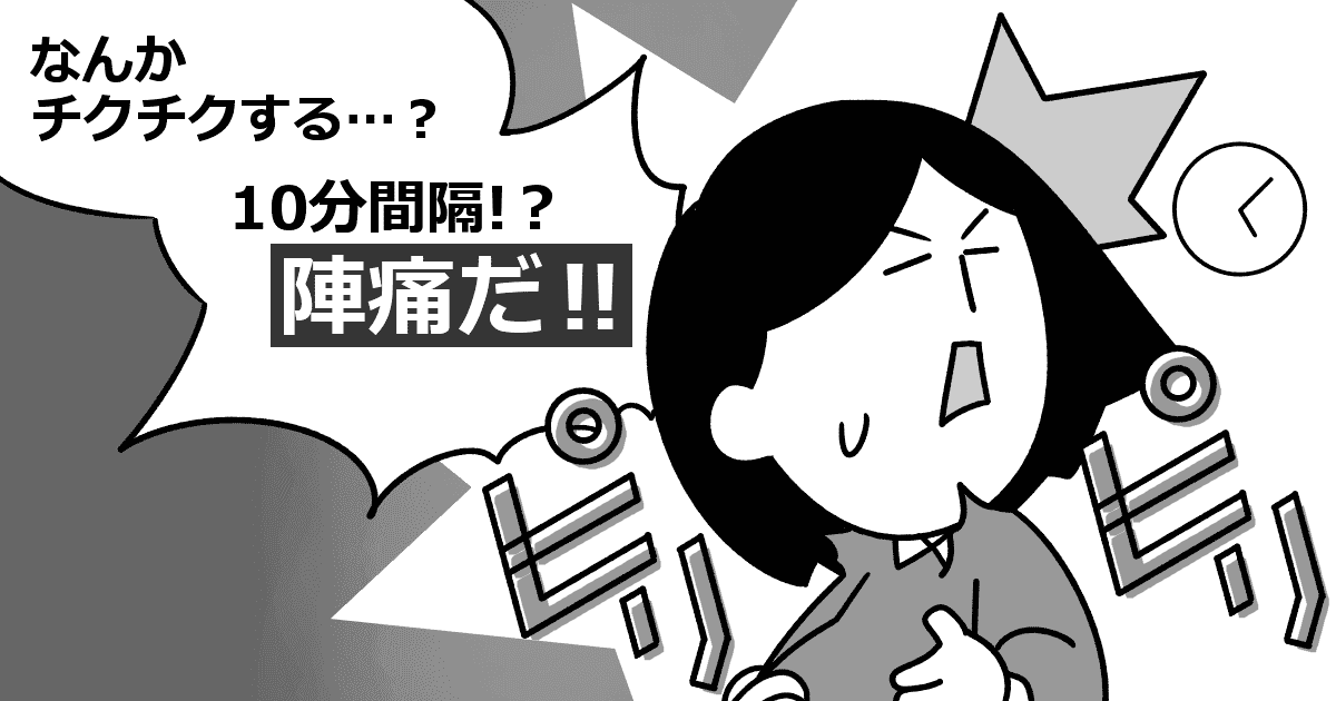 247_妊娠・出産_Ponko