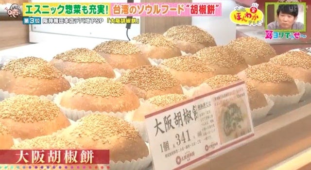 エスニック系からガッツリ系まで♡「阪神梅田本店」の最新デパ地下グルメ