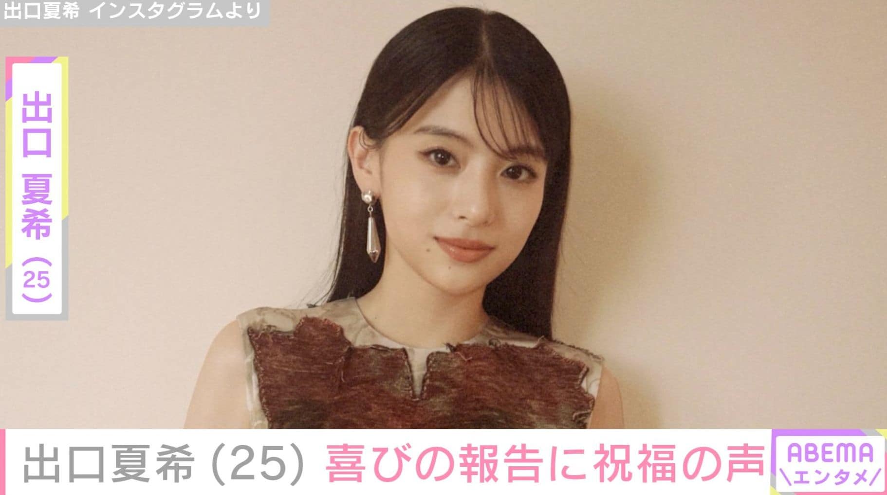 べネチアでのセクシーなドレス姿が話題・出口夏希（25）、オーバーサイズのラフな私服姿に反響「安定に可愛すぎるね」「ええええぐいかわいい」