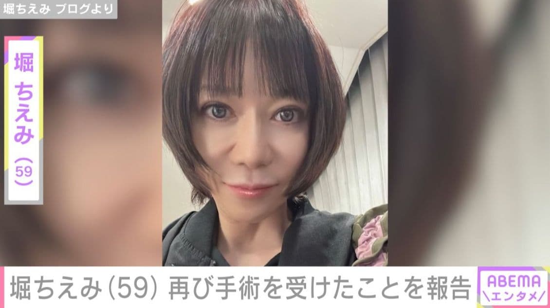 手術から約2カ月・堀ちえみ（59）、再び手術を受けたことを報告「治療はこの先、まだまだ続く」