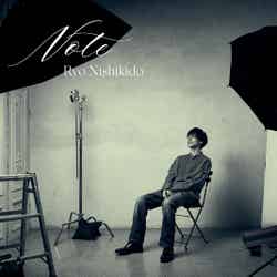 錦戸亮2ndアルバム『Note』（2021年1月27日発売）通常盤（提供写真）