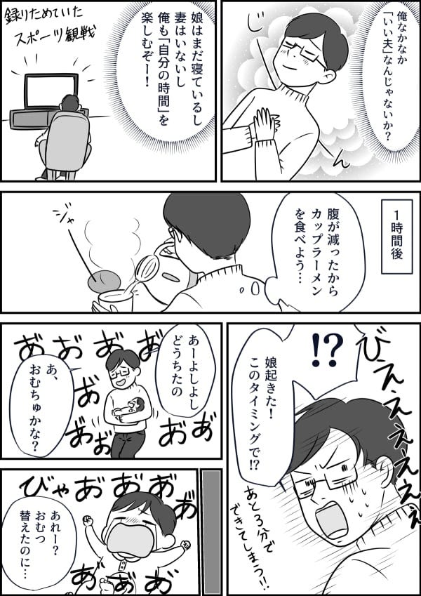 はじめての育児 疲れた妻に休んでもらう いい夫 のはずが 追い詰められたパパは恥を捨てた モデルプレス