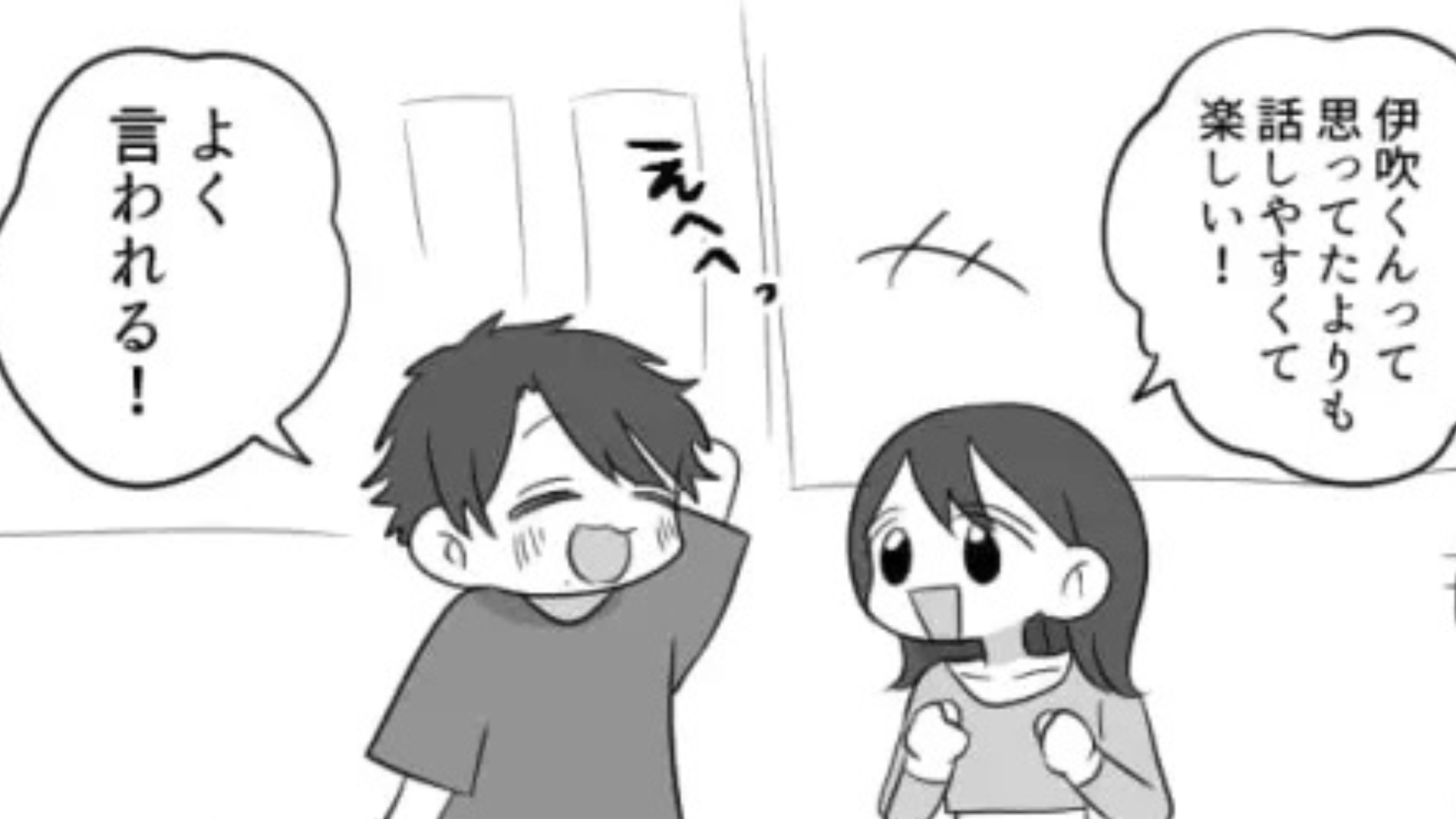 「合コン前に見るなんて常識でしょ」イケメンにSNSをチェックされていた！？【まさかの発言】に主人公ドン引き...！