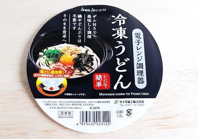 ダイソーの電子レンジ調理器（冷凍うどん用）のパッケージ