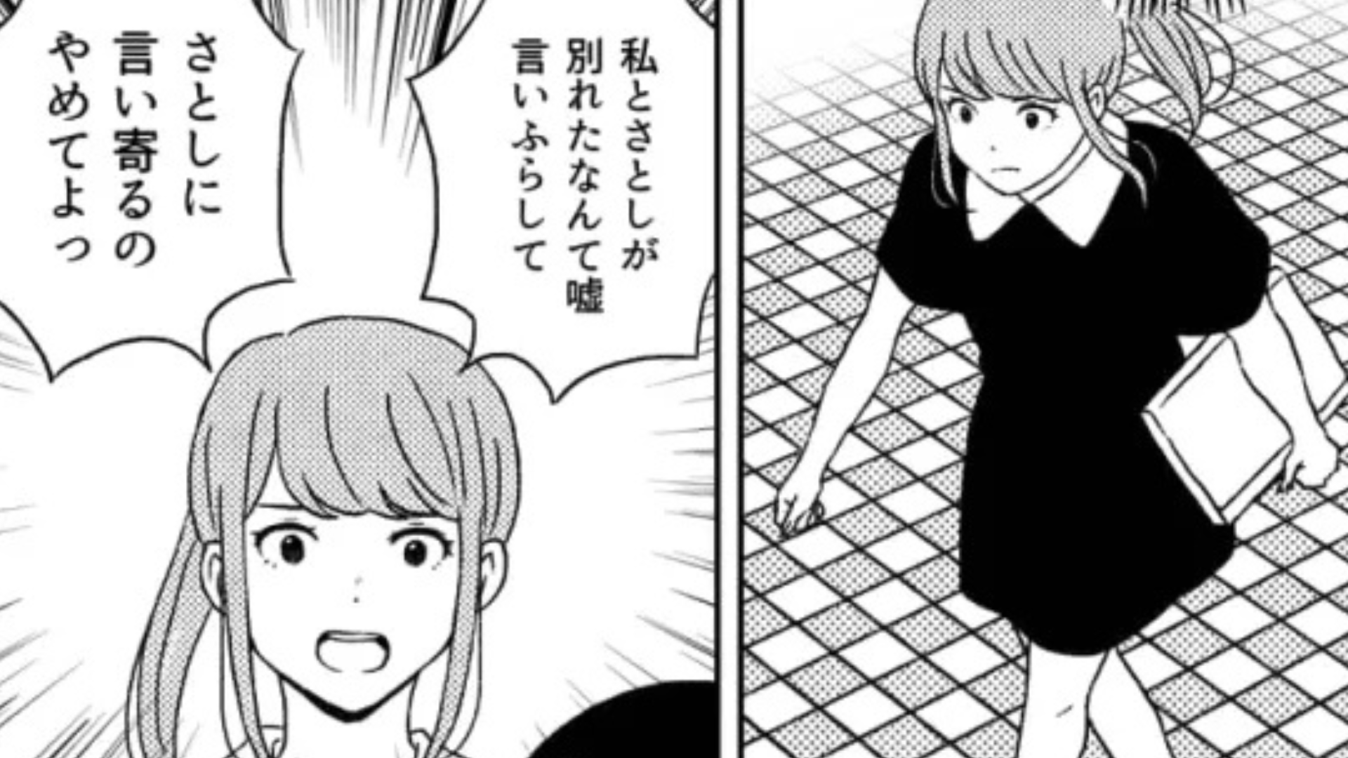 「別れたって本当？」友だちから、衝撃発言をされて...まさかの事実が発覚！