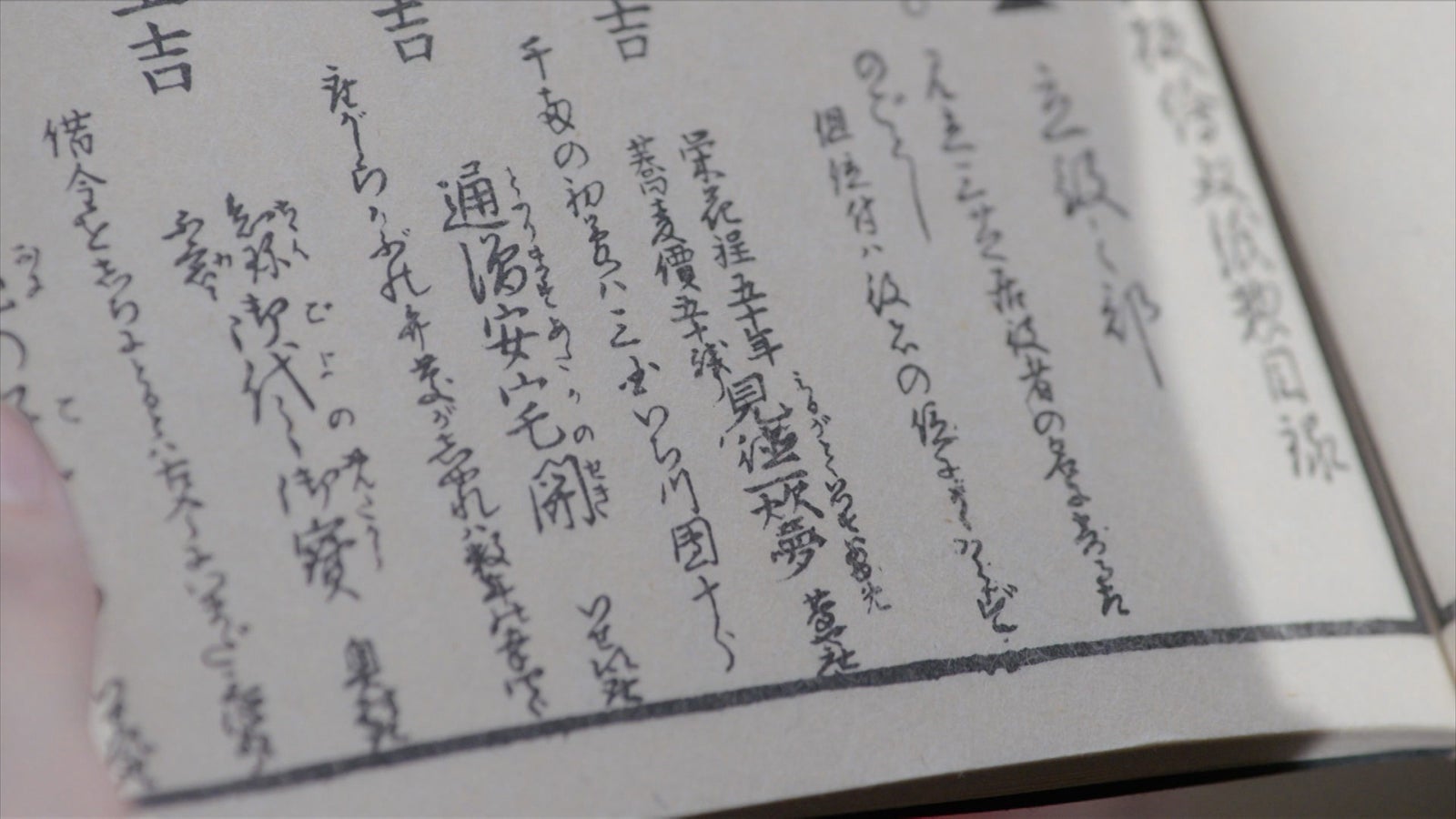 「べらぼう～蔦重栄華乃夢噺～」第19話（C）NHK