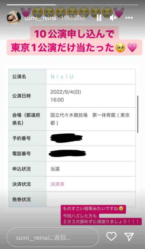 鷲見玲奈Instagramストーリーズより