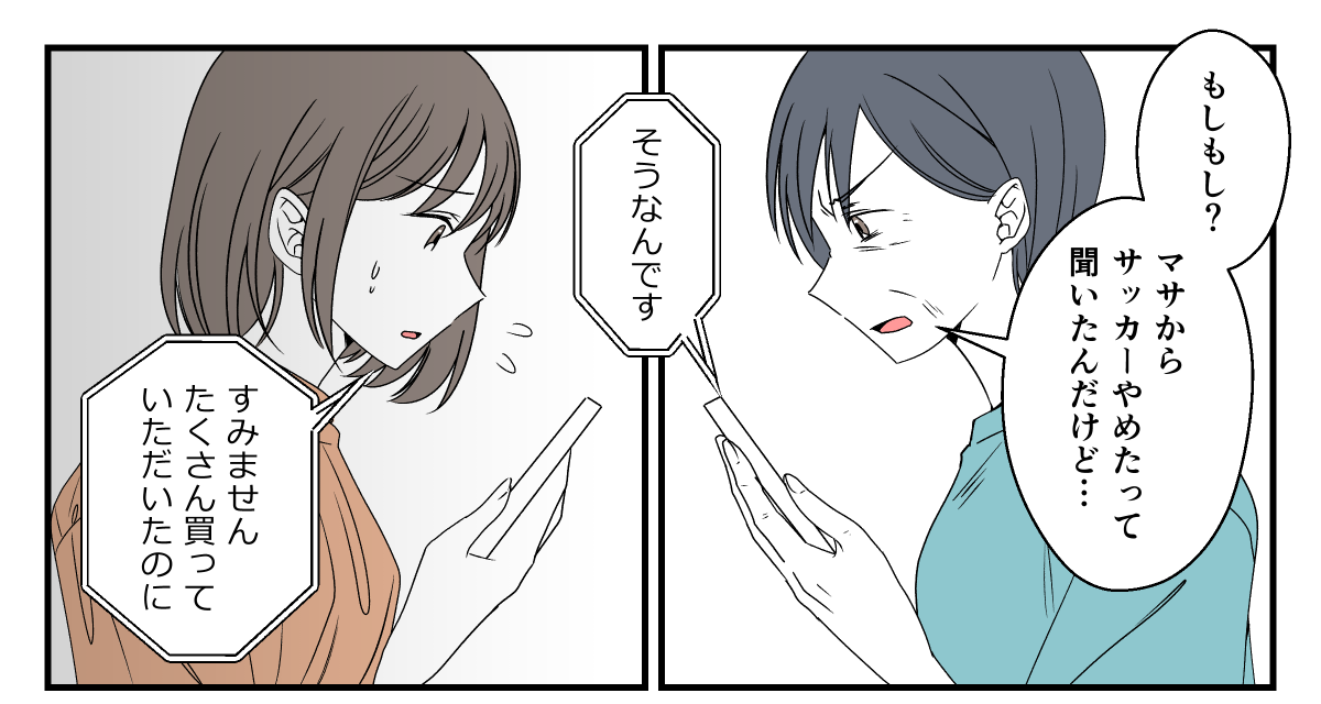 孫が習い事をすぐやめた！_007_1