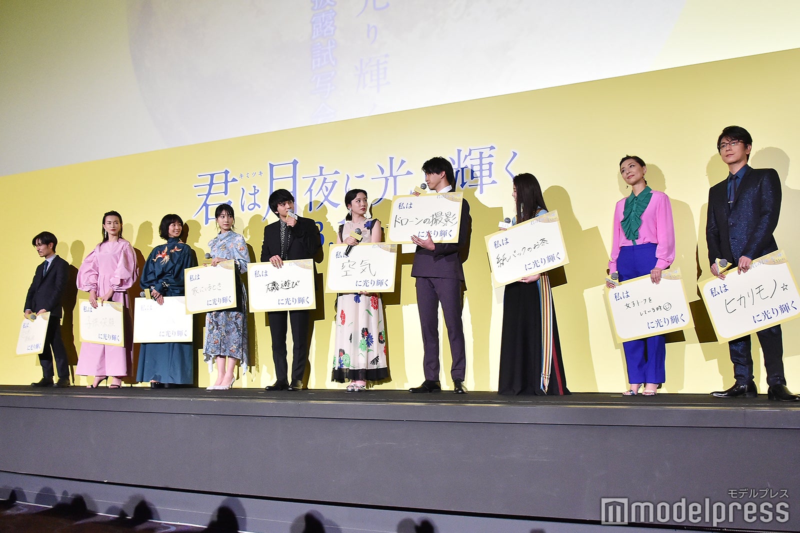 （左から）月川翔監督、長谷川京子、優香、松本穂香、北村匠海、永野芽郁、甲斐翔真、今田美桜、生田智子、及川光博 （C）モデルプレス