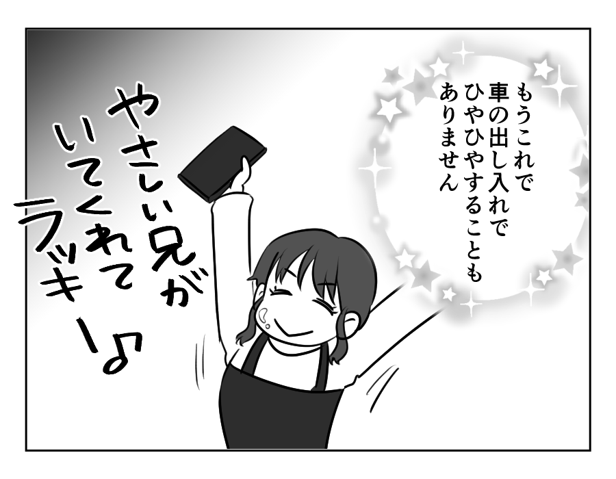 兄の駐車場_012