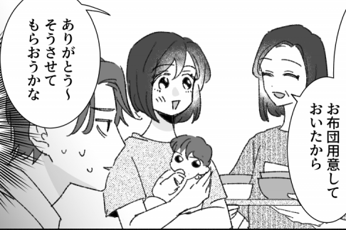 ＜ツラすぎる帰省＞「ゆっくりできるのは妻だけ！」妻の実家に3泊ムリ同僚。愚痴エグい【前編まんが】
