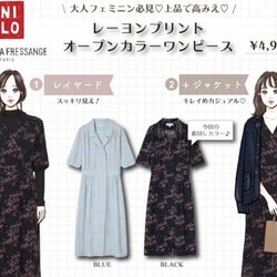 ユニクロ人気コラボの高見え ワンピース が優秀 今から使える万能おすすめコーデ モデルプレス ユニクロ人気コラボの高見え ワンピース が優秀 今から使える万能おすすめコーデ モデルプレス