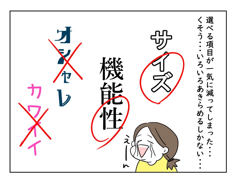 後編 どすこいママ育児 ムッチリした息子に共感 どすこい体型の悩み 4コマ母道場 モデルプレス