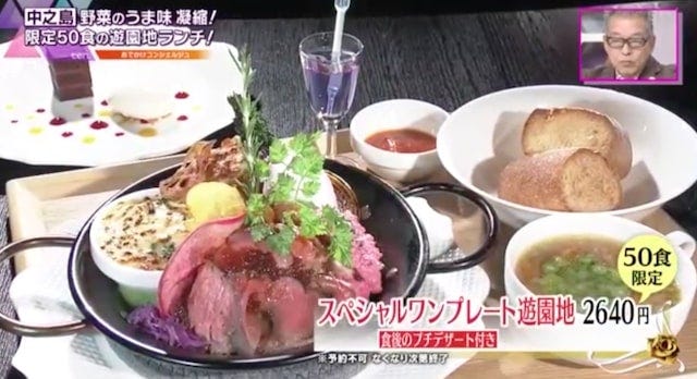 【大阪】限定50食！美術館でいただく「遊園地ランチ」とは