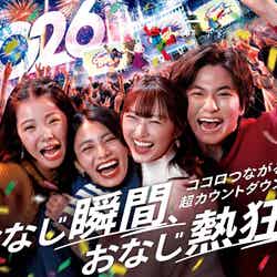 NO LIMIT! カウントダウン 2026/画像提供:ユニバーサル・スタジオ・ジャパン