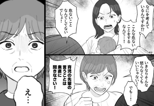 首が座らない息子を“ガクガク”揺さぶる義母！？嫁の注意を完全無視した結果⇒最悪の事態を招いた話
