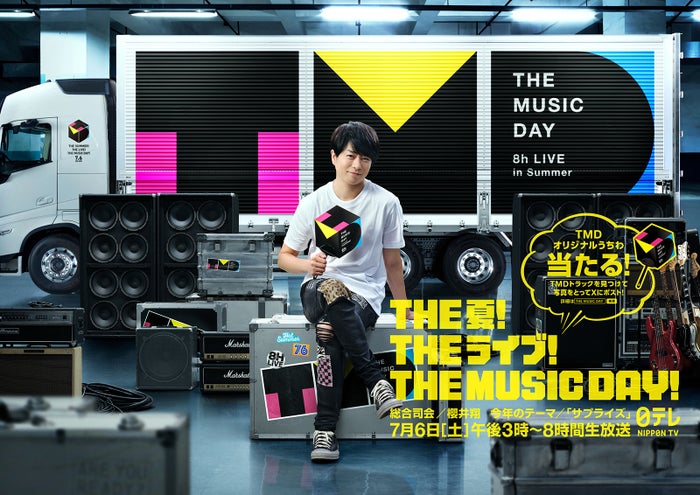「THE MUSIC DAY 2024」櫻井翔のポスタービジュアル解禁 TMDトラック渋谷走行キャンペーンも
