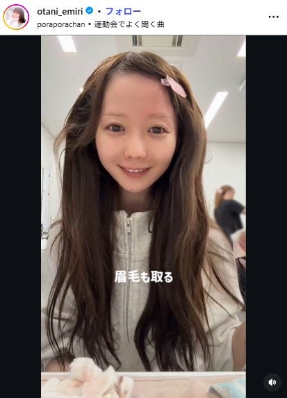 大谷映美里Instagramより