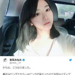 モデルプレス - AKB48峯岸みなみ、透明感溢れる新ヘアに「大人っぽくて素敵」「真似したい」と絶賛の声