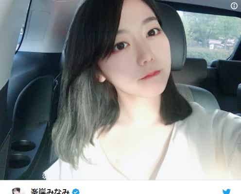 AKB48峯岸みなみ、透明感溢れる新ヘアに「大人っぽくて素敵」「真似したい」と絶賛の声