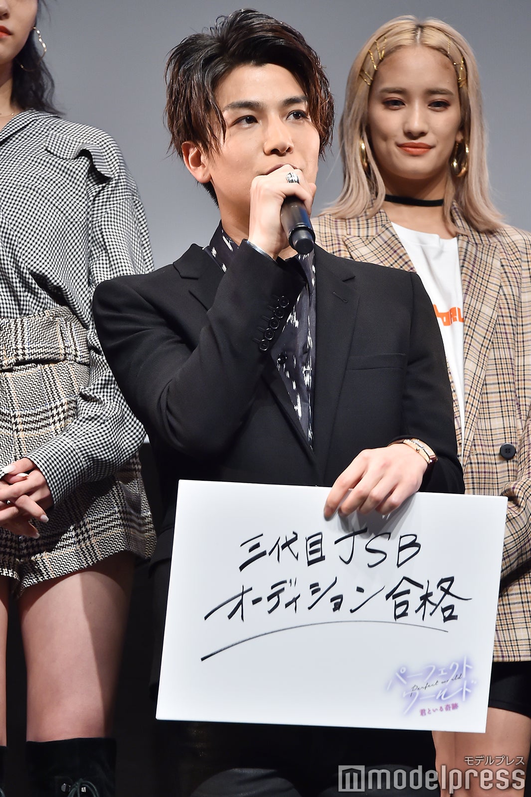 岩田剛典（C）モデルプレス