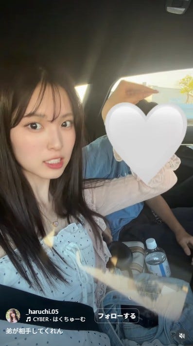 村谷はるなInstagramより