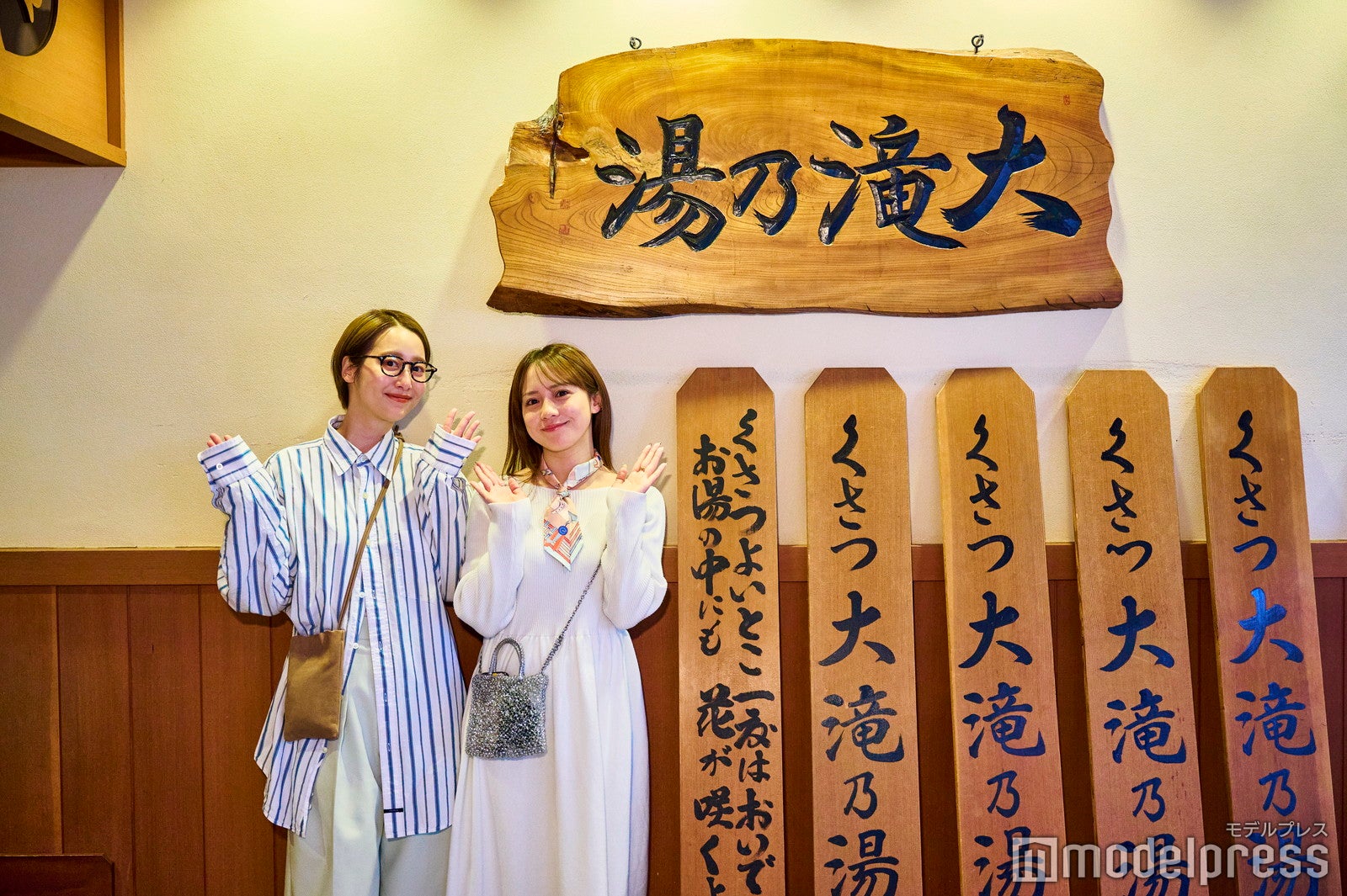大滝乃湯（C）モデルプレス