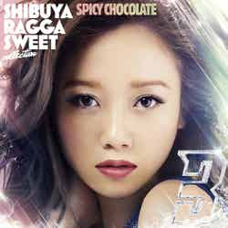 SPICY CHOCOLATEのニューアルバム「渋谷 RAGGA SWEET COLLECTION 3」ジャケット写真を飾った宮城舞