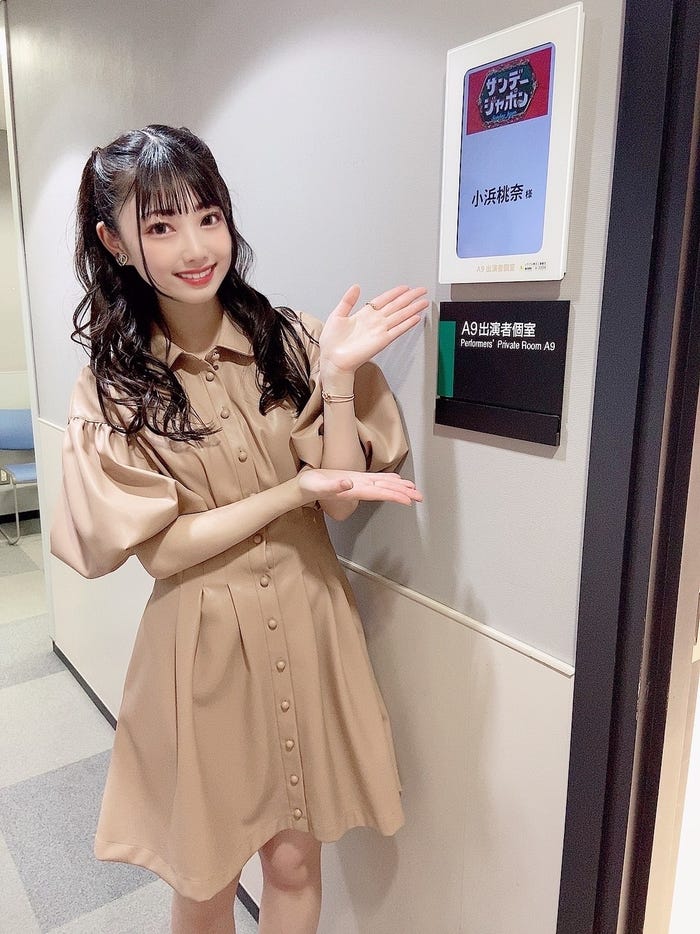 小浜桃奈(提供写真)